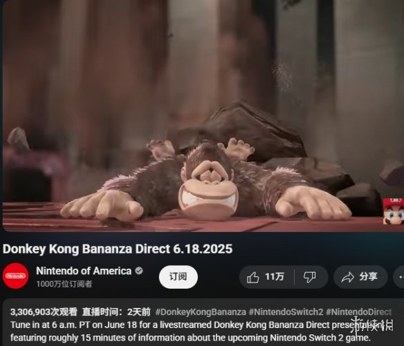 大金刚蕉力全开碾压马车世界！预告片点击量破纪录，这部动画要封神