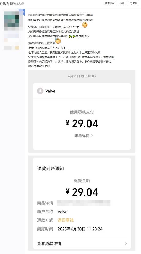 《情感反诈模拟器》多人晒退款截图 导演手写道歉信