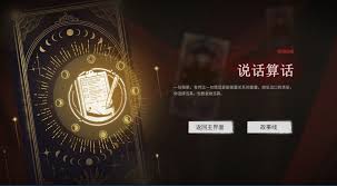 情感反诈模拟器浅尝辄止成就如何完成(反诈模拟体验)