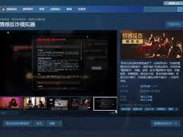 情感反诈模拟器黑屏如何解决(反诈骗案例全真模拟游戏第一关怎么过)