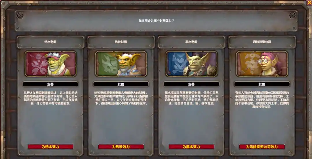 魔兽世界怎么逃课刷机械混杂件