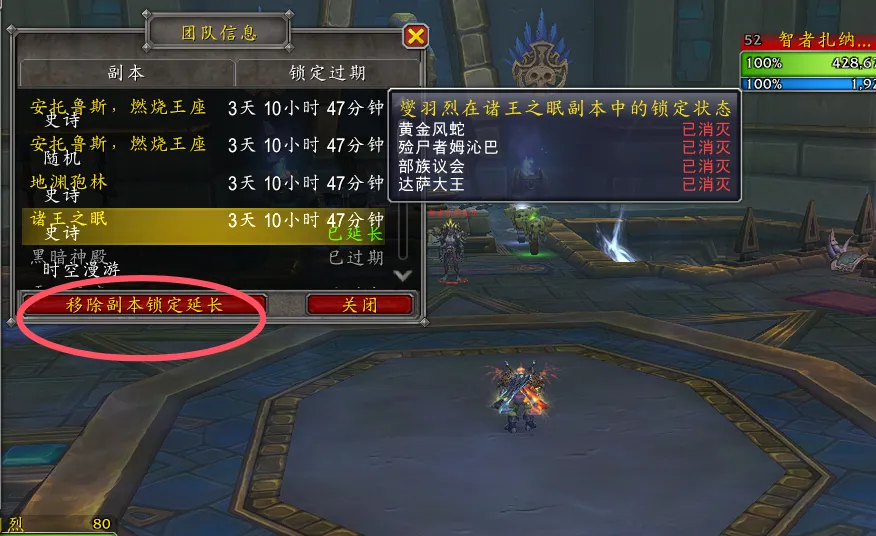魔兽世界怎么逃课刷墓穴猎手坐骑
