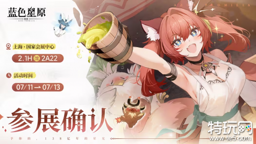 蓝色星原旅谣BW展台试玩现场人山人海，玩家热情点燃全场，简谱流出速看！
