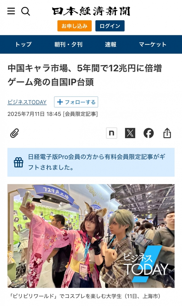 二次元主题商业街区人潮
