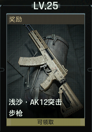 暗区端游S2＂燎原＂赛季现已上线，匕首枪皮继续送!免费安全箱加倍领!