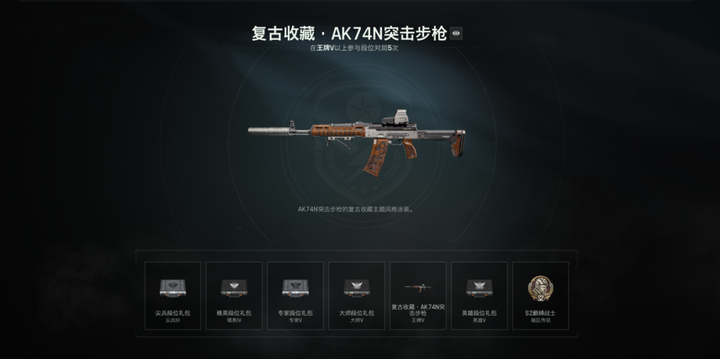 暗区端游S2＂燎原＂赛季现已上线，匕首枪皮继续送!免费安全箱加倍领!