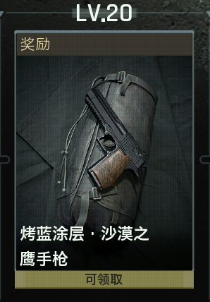 暗区端游S2＂燎原＂赛季现已上线，匕首枪皮继续送!免费安全箱加倍领!