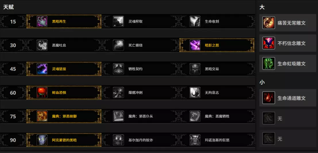 魔兽世界MOP怀旧服痛苦术PVP攻略