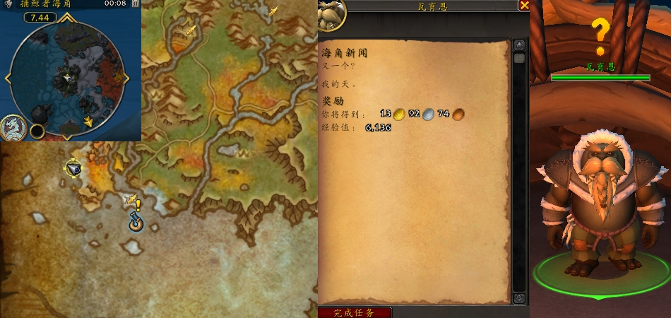 魔兽世界海角新闻任务攻略(魔兽世界 海岸)