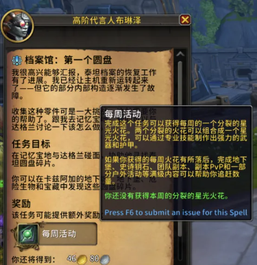 魔兽世界新版本火花周常优化内容介绍