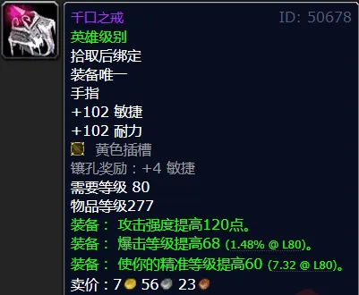 魔兽世界惩戒骑补强装备建议