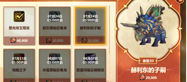 魔兽世界天神宝库第二周怎么做