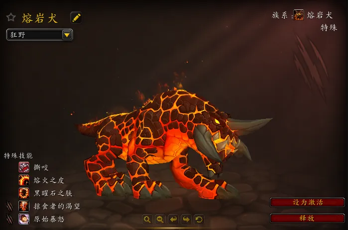魔兽世界熔岩犬在哪抓