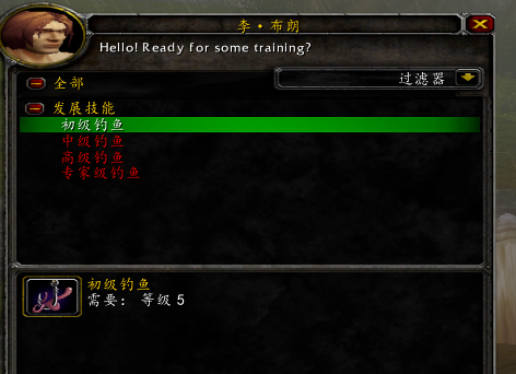 魔兽世界怎么钓鱼(魔兽世界怎么钓鱼啊哪个键)