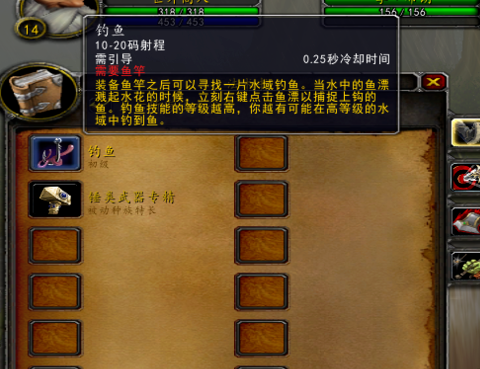 魔兽世界怎么钓鱼(魔兽世界怎么钓鱼啊哪个键)
