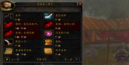 魔兽世界怎么钓鱼(魔兽世界怎么钓鱼啊哪个键)