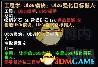 《魔兽世界》微型能量核心介绍(魔兽世界怀旧服微粒)