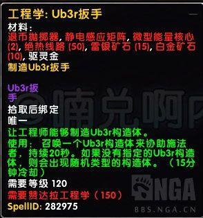 《魔兽世界》微型能量核心介绍(魔兽世界怀旧服微粒)