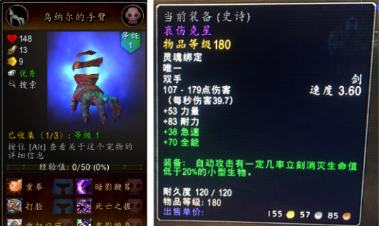魔兽世界哀伤收割者成就怎么做(魔兽世界哀伤收割者成就)