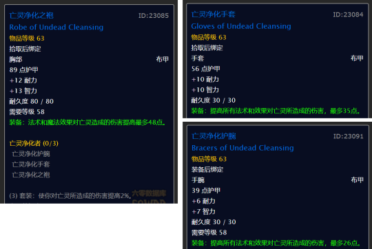魔兽世界亡灵净化套装怎么获得(亡灵净化者套装有用么)