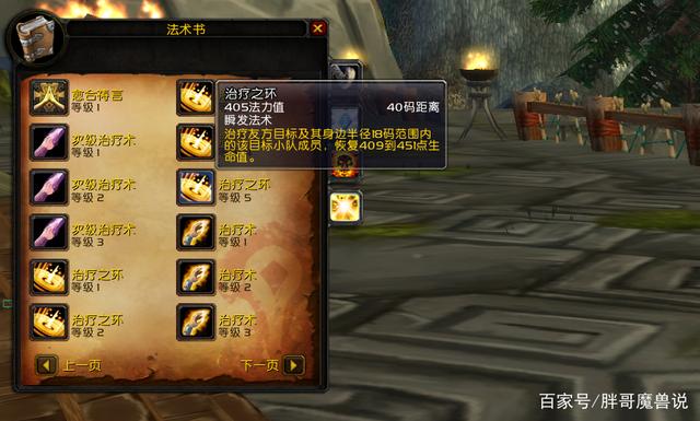 《魔兽世界》格鲁尔掉落装备物品大全(魔兽世界格鲁尔攻略)