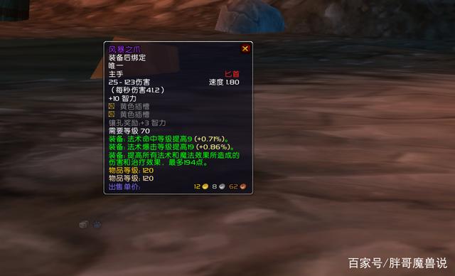 《魔兽世界》格鲁尔掉落装备物品大全(魔兽世界格鲁尔攻略)