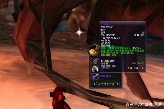 《魔兽世界》格鲁尔掉落装备物品大全(魔兽世界格鲁尔攻略)