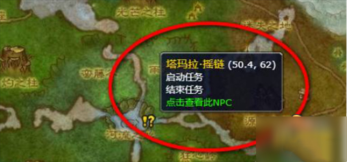 魔兽世界神谕者声望前置任务在哪接