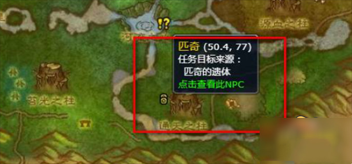 魔兽世界神谕者声望前置任务在哪接