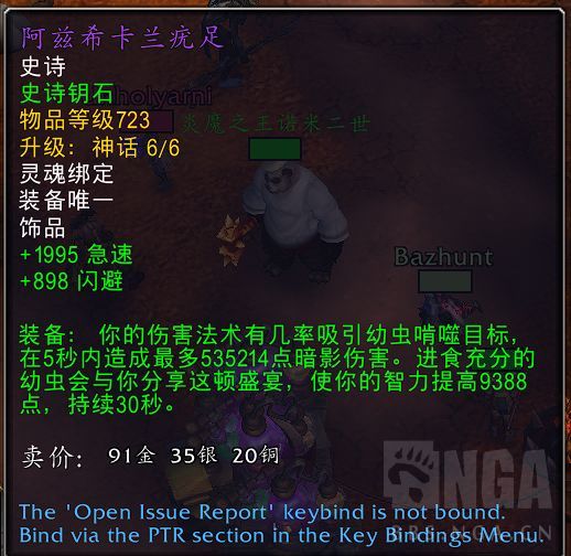 魔兽世界恩护唤魔师饰品怎么选_wishdown.com