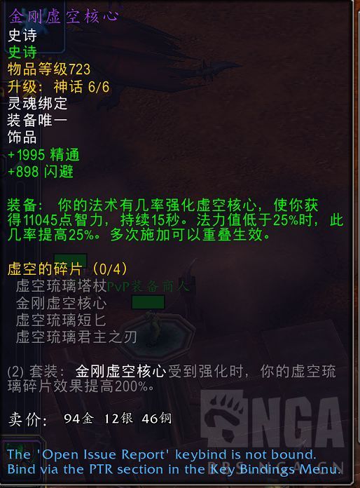 魔兽世界恩护唤魔师饰品怎么选_wishdown.com