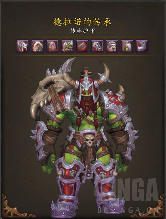 魔兽世界兽人传承护甲外观好看吗_wishdown.com