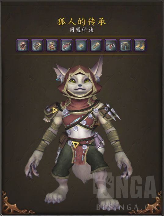魔兽世界狐人传承护甲外观好看吗_wishdown.com