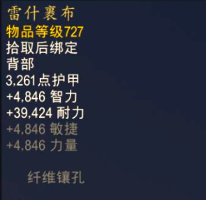 魔兽世界雷什裹布怎么升级