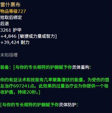 魔兽世界雷什裹布升级攻略
