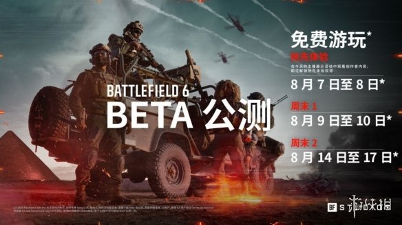 《战地6》AI士兵实机演示