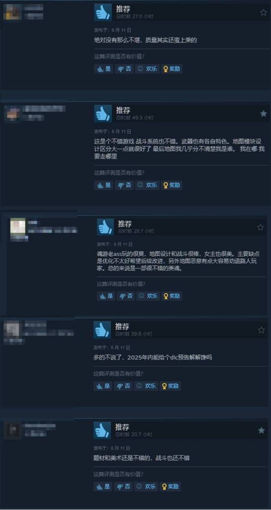 《明末：渊虚之羽》Steam好评率已突破50%！单日好评率连续多日稳定在75%左右