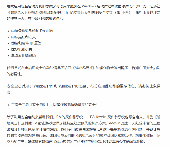 《战地6》公测已经有外挂了！玩家吐槽＂安全启动＂(战地6beta公测)