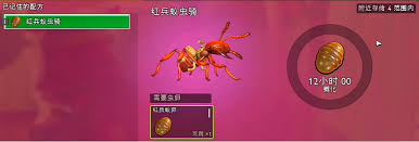 禁闭求生2红蚂蚁卵坐骑如何获取(禁闭求生红蚂蚁权杖怎么用)