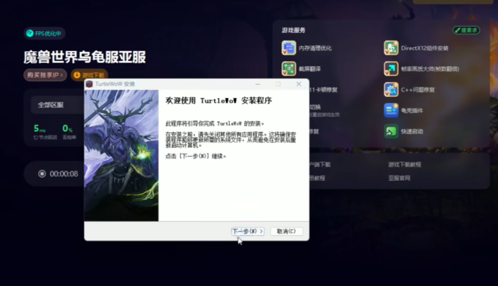 魔兽世界乌龟服1.18版本更新! 保姆级魔兽世界乌龟服下载|账号注册教程 &#8211; (魔兽世界乌龟服172