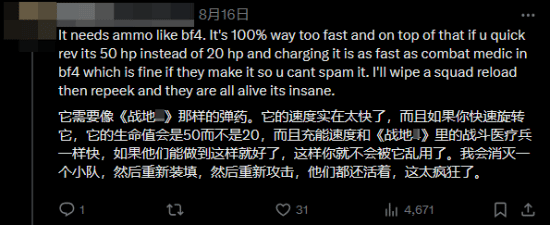 《战地6》公测玩家建议削弱除颤器：救人速度太快了！(战地六公测)