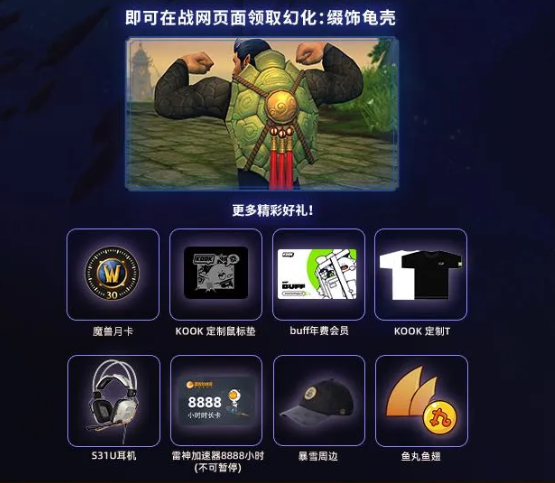魔兽世界首杀争夺战直播奖励一览