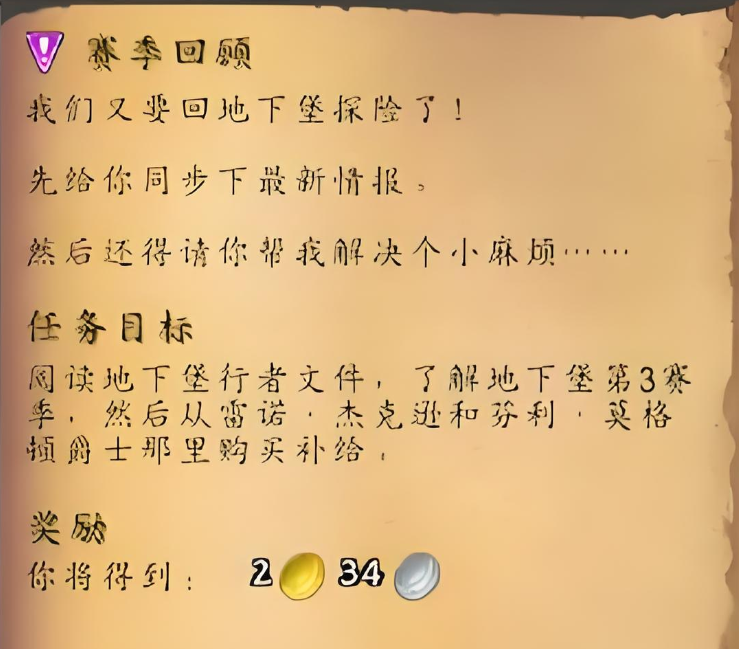 魔兽世界地下堡坐骑获取流程一览