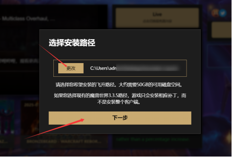 魔兽世界飞升计划下载安装注册登录详细教程