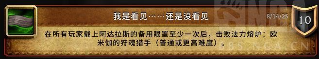 魔兽世界我是看见还是没看见成就攻略_wishdown.com