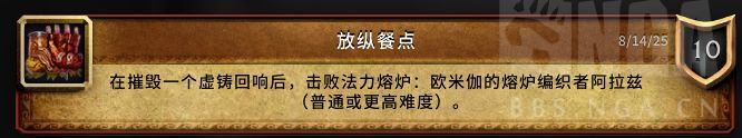 魔兽世界放纵餐点成就攻略_wishdown.com
