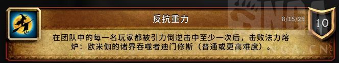 魔兽世界反抗重力成就攻略_wishdown.com