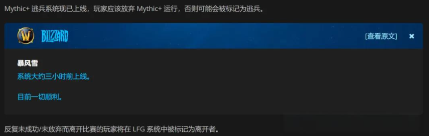 魔兽世界逃兵系统介绍