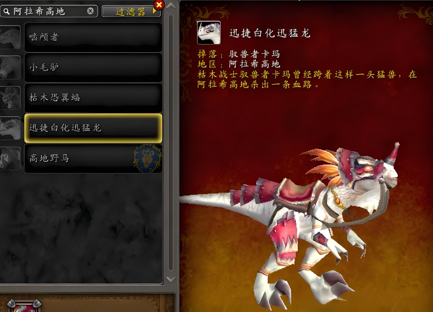 魔兽世界阿拉希高地传送门开启方法