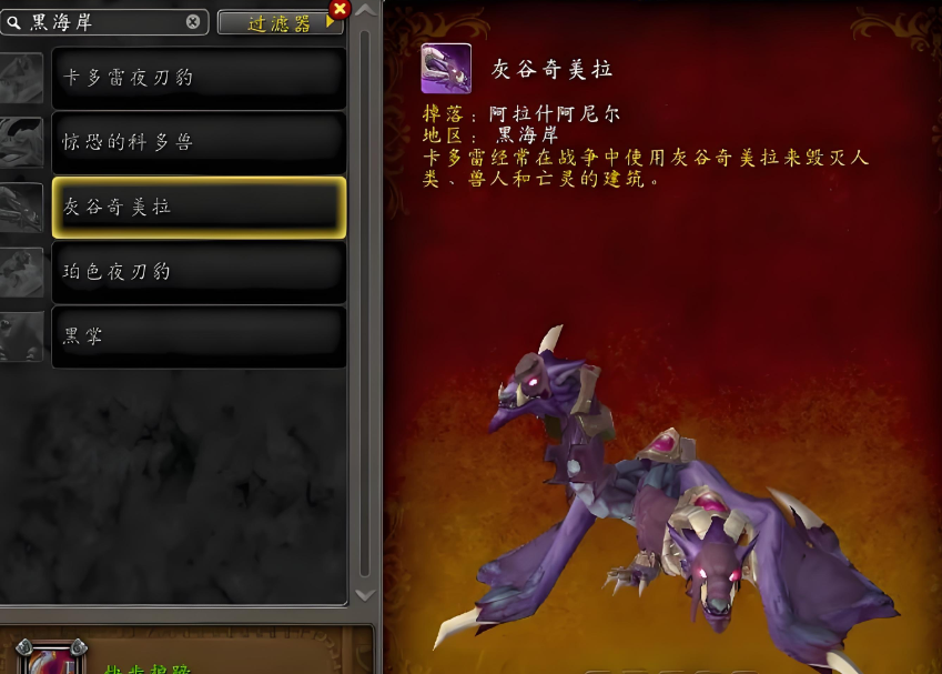 魔兽世界黑海岸传送门开启方法